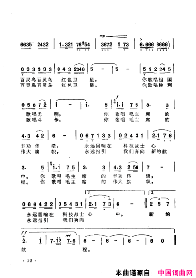 毛泽东赞歌百首赞歌献给毛主席百年诞辰000-060简谱