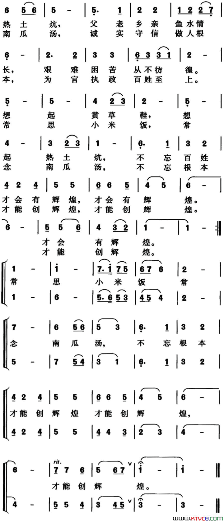 不能忘傅昌尧词高光仁曲不能忘傅昌尧词 高光仁曲简谱