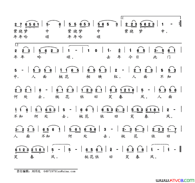 桃花依旧笑春风郝国文词陈怡红曲桃花依旧笑春风郝国文词 陈怡红曲简谱