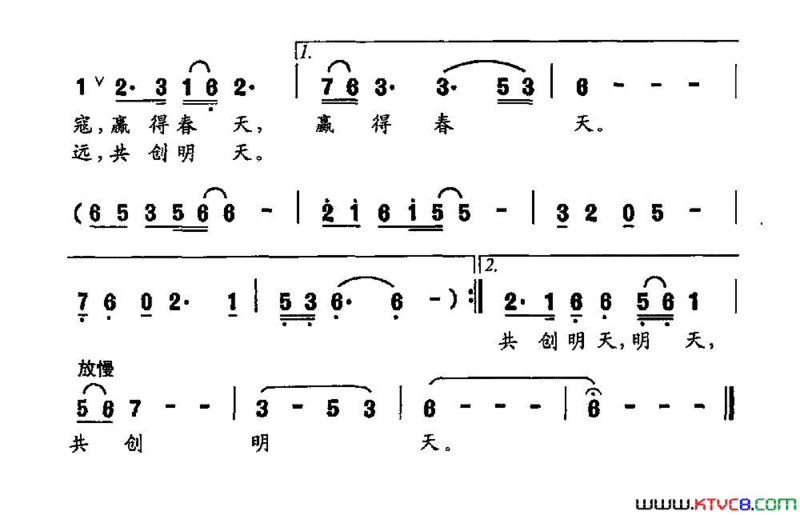 《醒狮》的呼唤为纪念抗日战争胜利70周年而作简谱