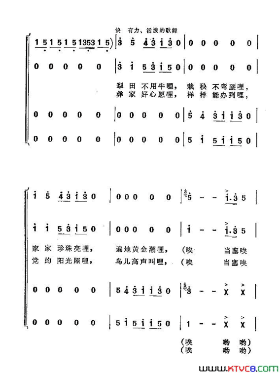 西山谣彝族民间歌舞简谱