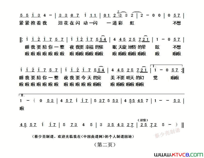 不想睡简谱