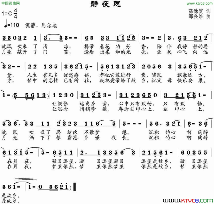 静夜思高豫皖词邹兴淮曲静夜思高豫皖词 邹兴淮曲简谱