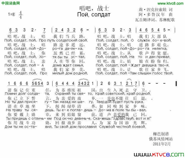 唱吧，战士简谱