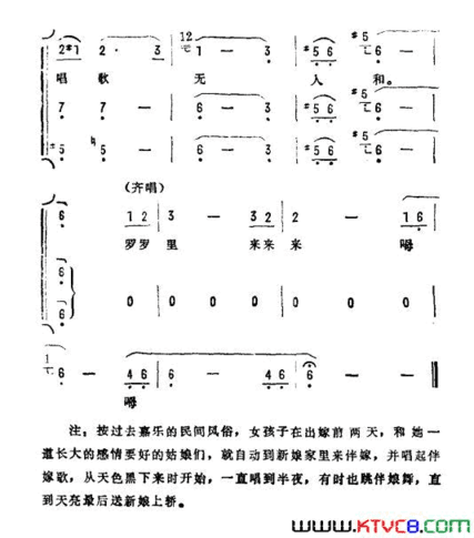 团团圆圆唱个歌电影《芙蓉镇》插曲简谱