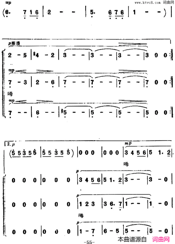 海蓝色的梦《海上生明月》音乐故事片歌曲简谱