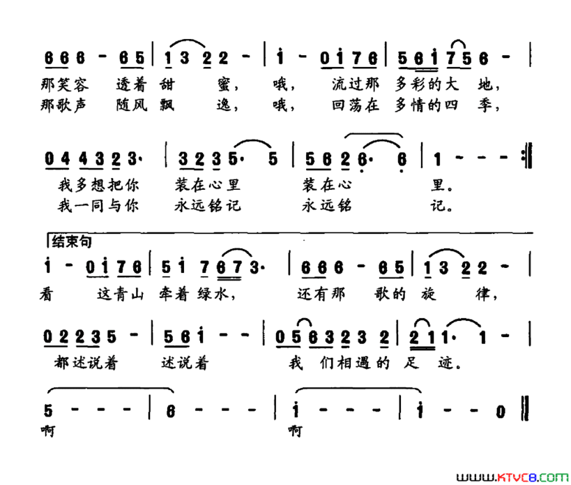 在哪遇见你简谱