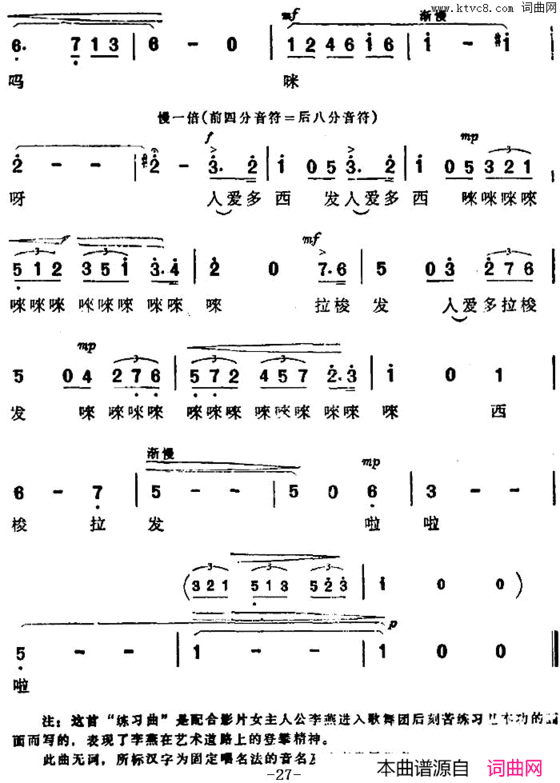 练声曲《海上生明月》音乐故事片歌曲练声曲 《海上生明月》音乐故事片歌曲简谱