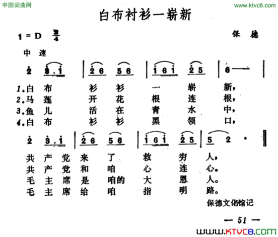 白布衬衫一崭新简谱