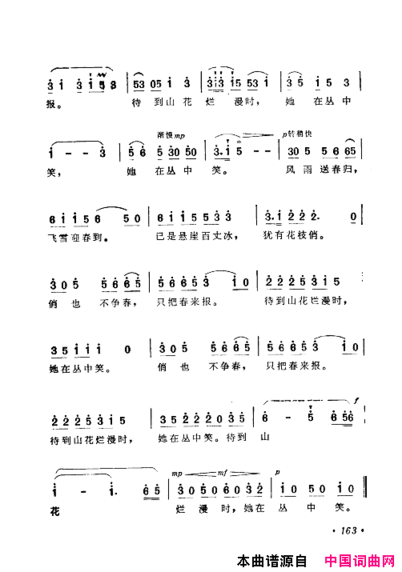 毛泽东赞歌：百首赞歌献给毛主席百年诞辰121-180简谱