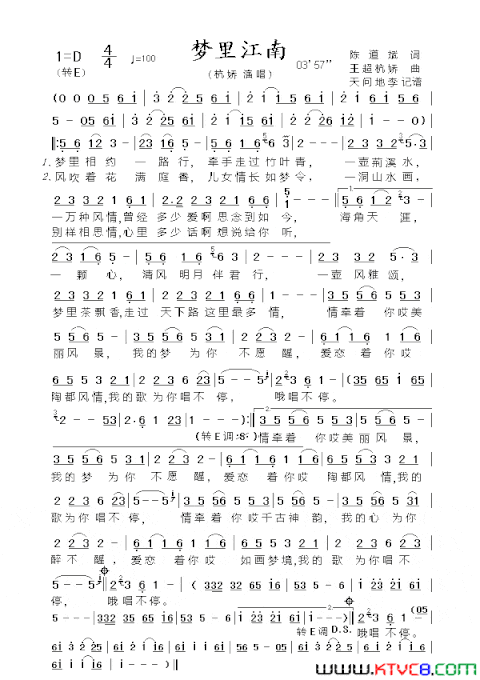 梦里江南陈道斌词王超杭娇曲梦里江南陈道斌词 王超 杭娇曲简谱