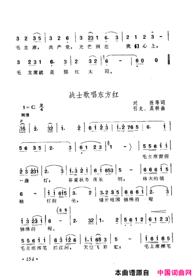 毛泽东赞歌：百首赞歌献给毛主席百年诞辰121-180简谱