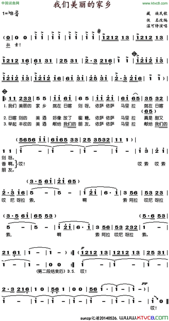 我们美丽的家乡简谱