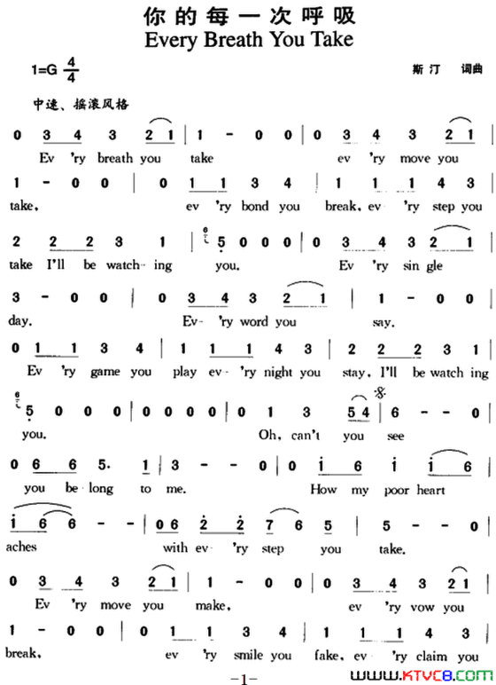 你的每一次呼吸简谱