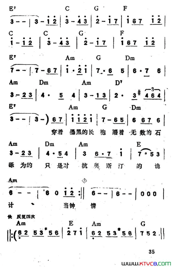 奥斯汀的诡计简谱