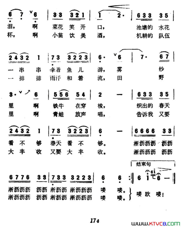 我在郊外走简谱