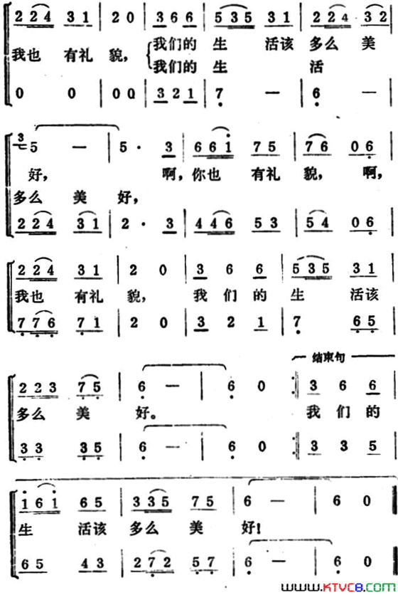 礼貌歌夏幼风词李正雪曲礼貌歌夏幼风词 李正雪曲简谱