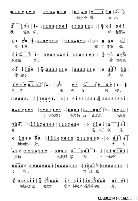 [泗州戏]拿的起来放的下《金凤还巢》选段简谱