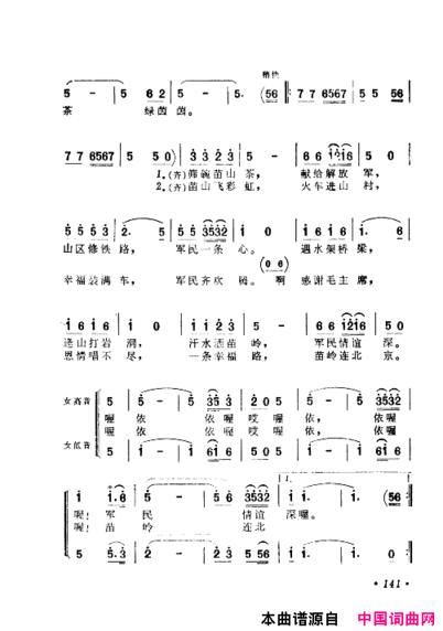 毛泽东赞歌：百首赞歌献给毛主席百年诞辰121-180简谱