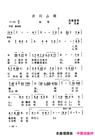 毛泽东赞歌：百首赞歌献给毛主席百年诞辰061-120简谱