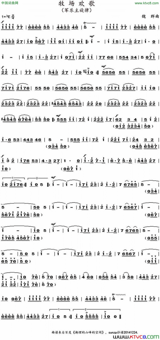 牧场欢歌军乐主旋律谱简谱