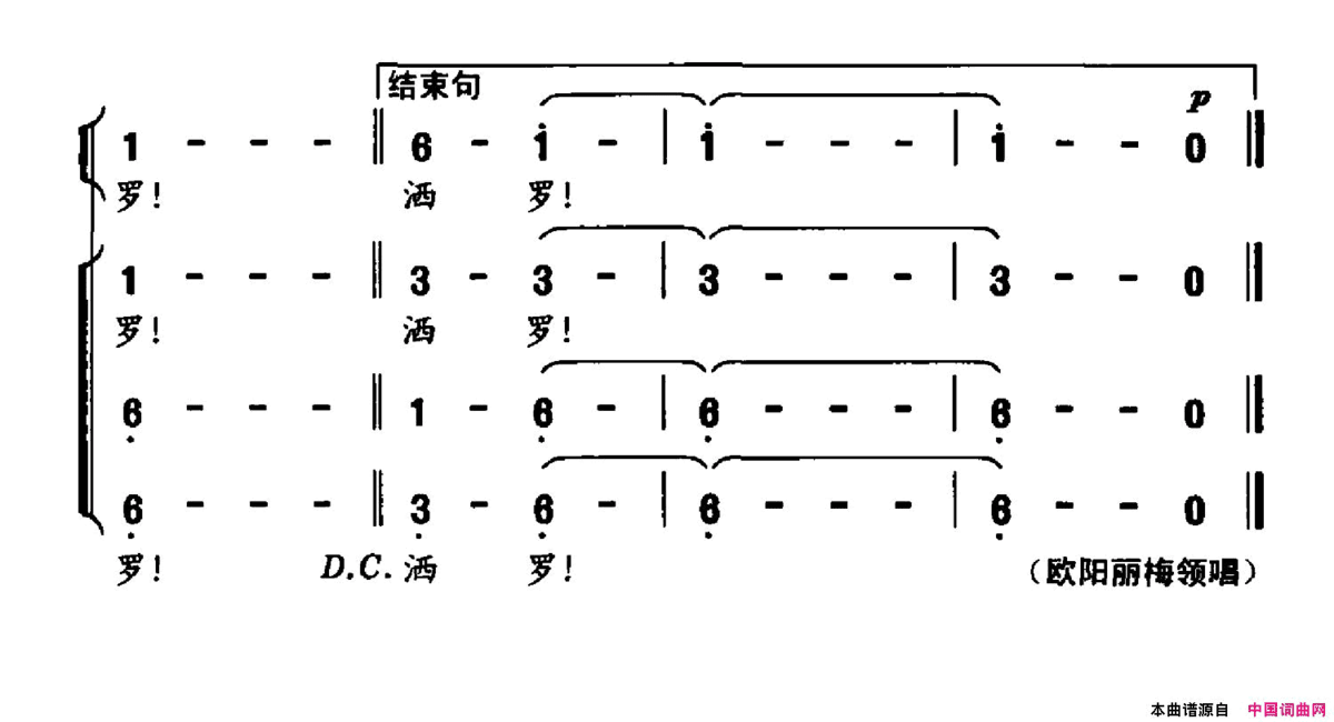 欢迎你到梁河来简谱