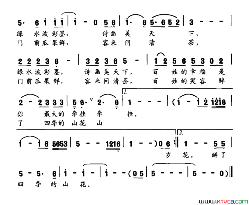 春风带来一句话简谱