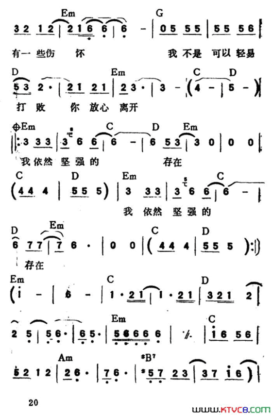 我依然坚强的存在带和弦简谱