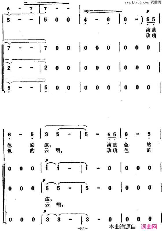 海蓝色的梦《海上生明月》音乐故事片歌曲简谱