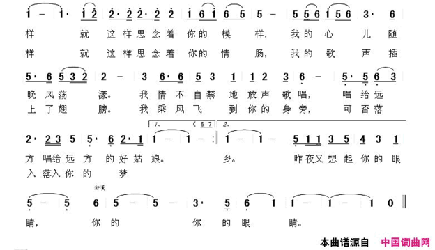 昨夜又想起你的眼睛简谱