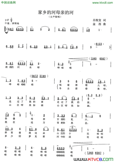 家乡的河母亲的河简谱