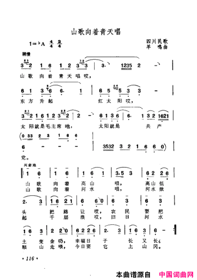 毛泽东赞歌：百首赞歌献给毛主席百年诞辰121-180简谱