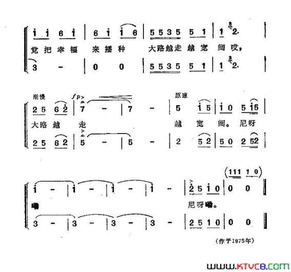 幸福的歌儿飘壮乡简谱