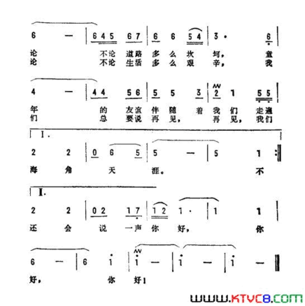 你好电影《我和我的同学们》插曲简谱