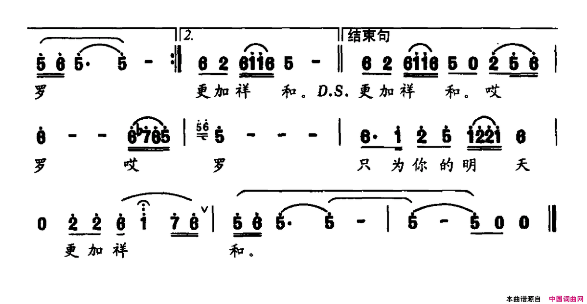 一湾渔火一湾歌简谱