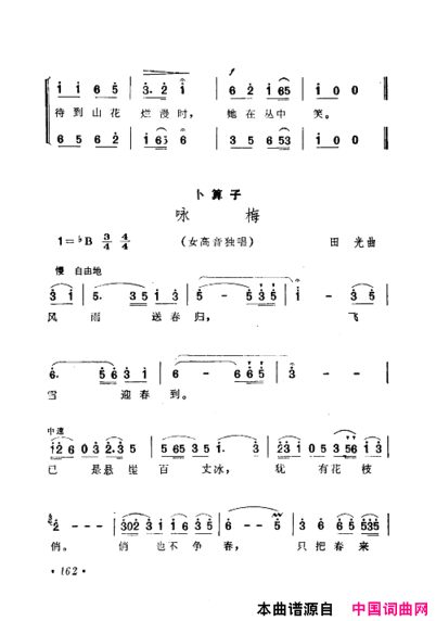 毛泽东赞歌：百首赞歌献给毛主席百年诞辰121-180简谱