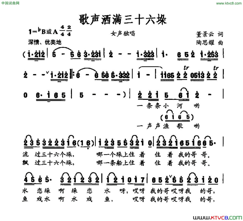 歌声洒满三十六垛简谱