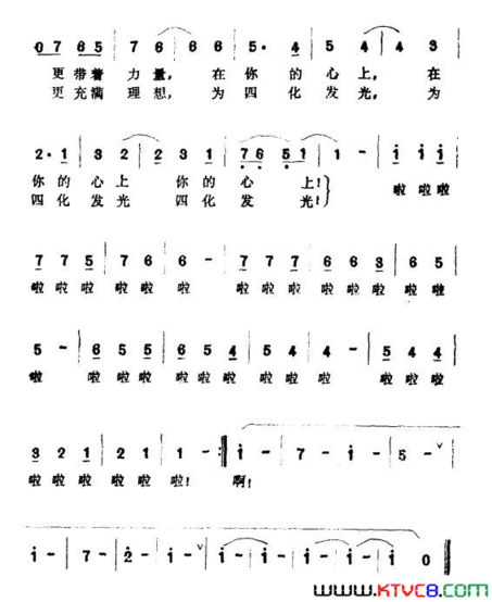 青春啊青春电视剧《有一个青年》插曲简谱