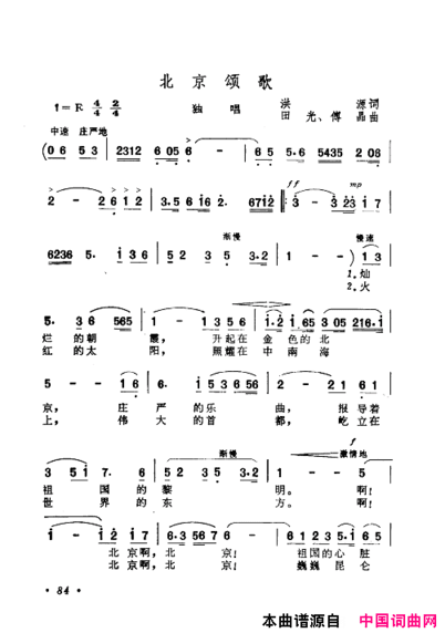 毛泽东赞歌：百首赞歌献给毛主席百年诞辰061-120简谱