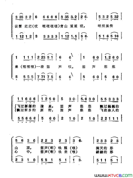 边境笛声简谱