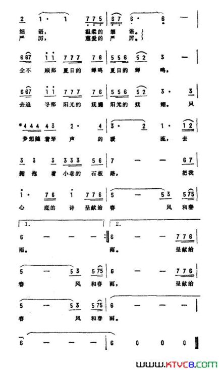 小巷情深电影《路边吉它队》插曲简谱