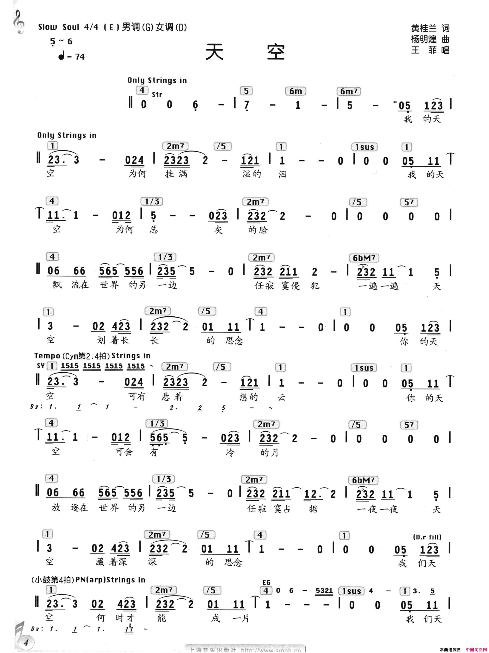 天空黄桂兰词杨明煌曲、编配乐谱天空黄桂兰词 杨明煌曲、编配乐谱简谱