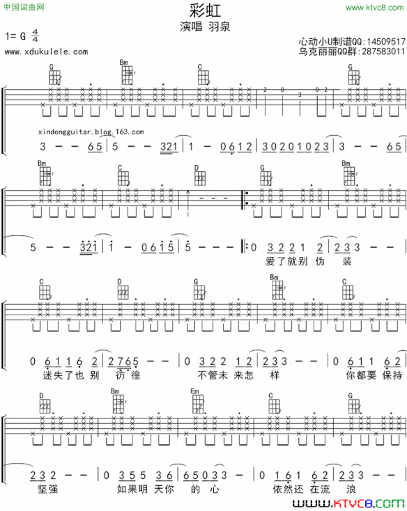 彩虹ukulele四线谱简谱
