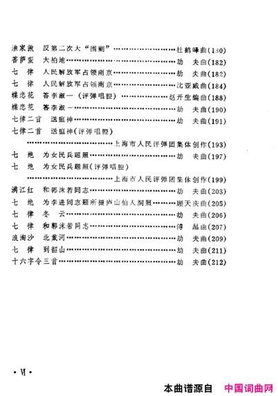 毛泽东赞歌百首赞歌献给毛主席百年诞辰000-060简谱