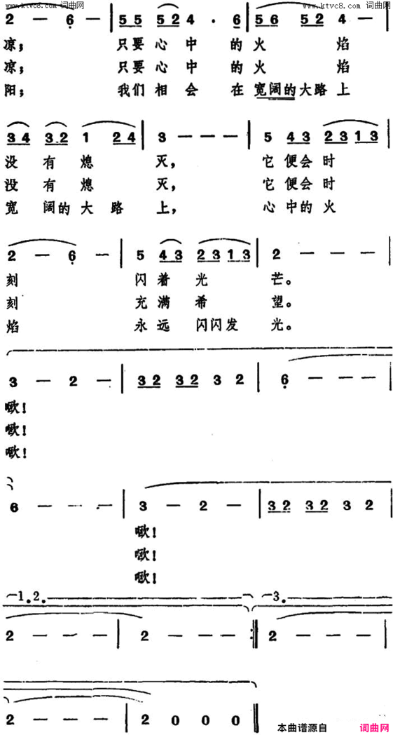 莫叹息电影《扬帆》插曲简谱