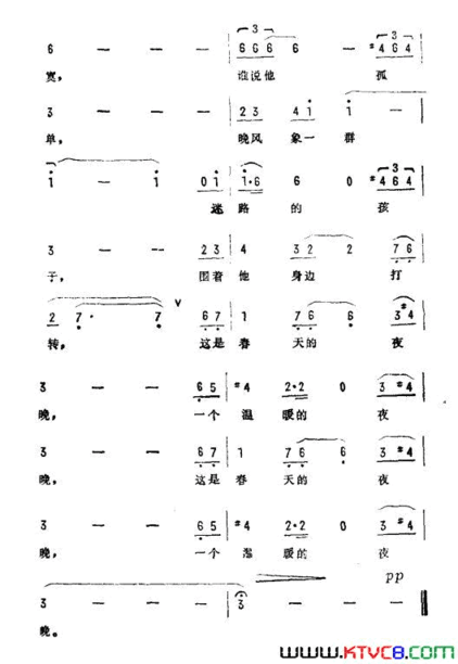 一个春天的夜晚电影《城市假面舞会》插曲简谱