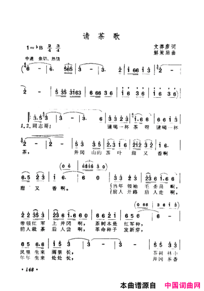 毛泽东赞歌：百首赞歌献给毛主席百年诞辰121-180简谱