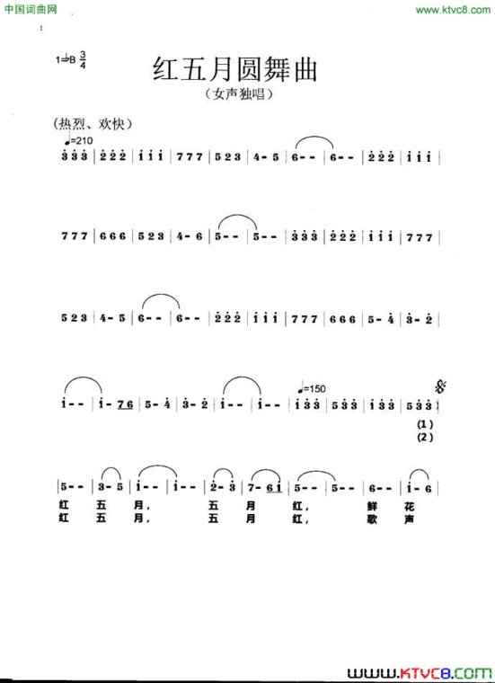 红五月圆舞曲简谱