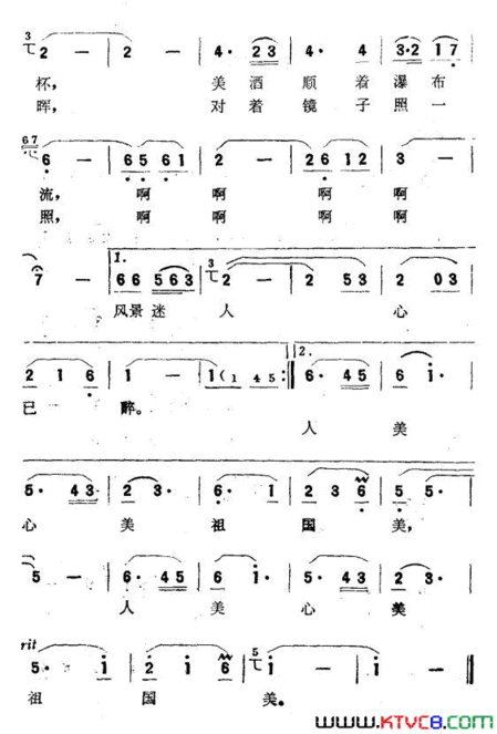 海蓝海蓝的天池水简谱