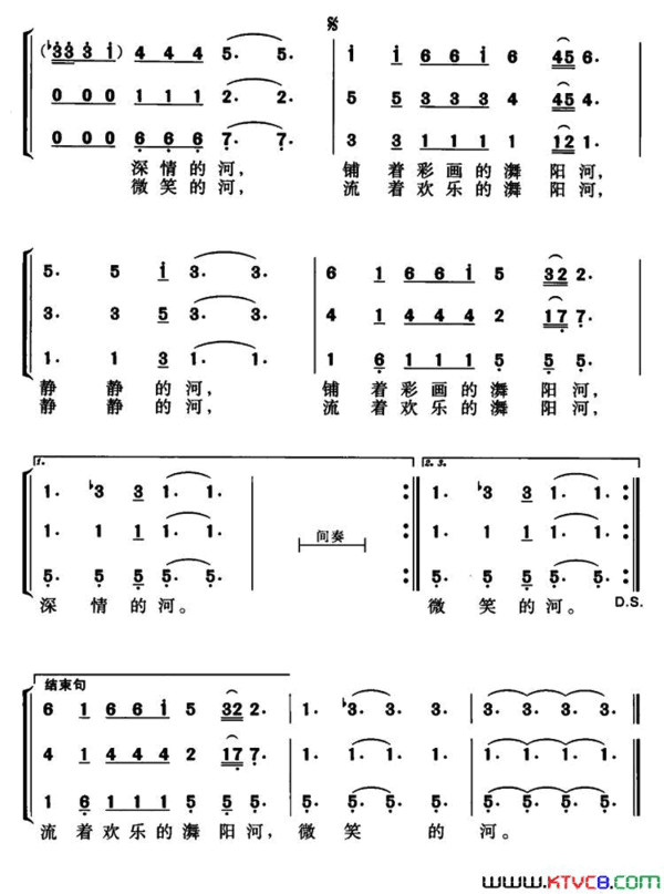 静静的㵲阳河阮居平词季洛夫曲静静的㵲阳河阮居平词 季洛夫曲简谱